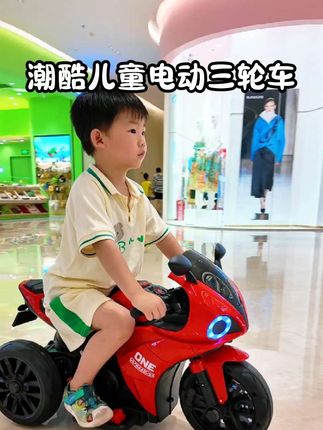 爸爸给娃安排的这只电动三轮车也太酷了吧!车身设计潮酷吸睛,宝宝一坐上去就被帅到~操作特别简单,小家伙上手没多久就玩得超溜,充电也方便省心,出门遛弯骑它超合适~#萌娃骑车 #儿童摩托车 #潮酷男孩 #儿童电动车推荐 #宝宝电动车
