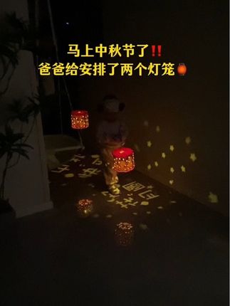 马上中秋节了,和孩子一起做个#灯笼 吧,简单单好看又好玩,氛国感直接拉满#儿童手工 #儿童灯笼