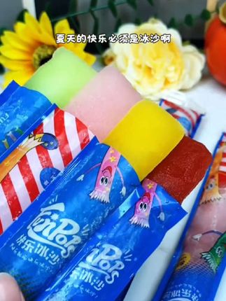快乐冰沙,绵密冰爽,多种果味任选 #快乐冰沙 #夏日冰品 #果味冰沙 #解暑神器