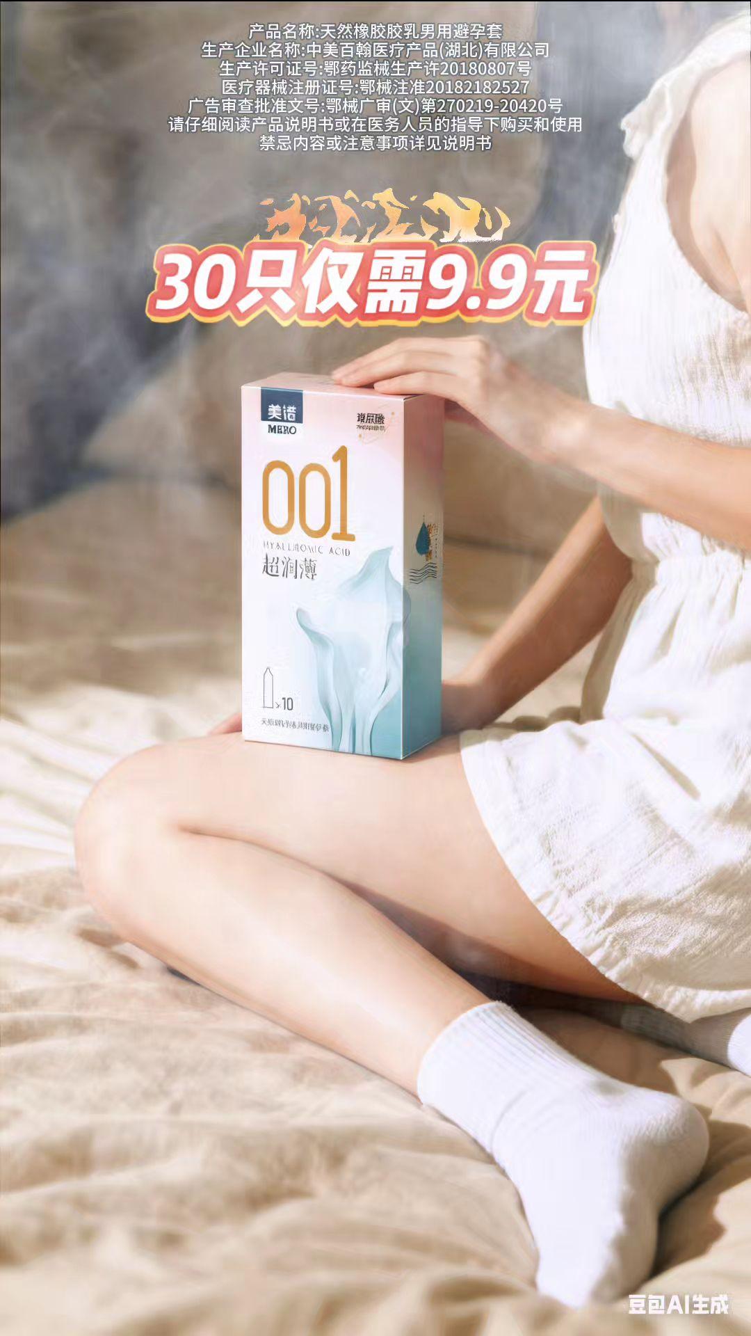 9.9元到手30只!#日常vlog #好物推荐🔥 #万万想不到 #划算 #源头实力厂家