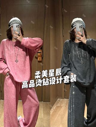 这一套真的太闪太好看!它是用手工烫珠的一个工艺,而且上面全部是重工的钻钻,blingbling的特别漂亮。它是一个套装,所以不需要考虑搭配,而且我们家做的这种版型超级显瘦又遮肉。这一套真的非常显贵气,喜欢这种风格的姐妹们一定要来试试看!#烫钻设计#宽松版型 #不挑身材不挑年龄