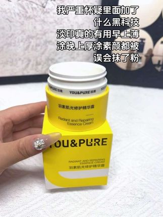 羽素还得是你啊,真的太牛了#羽素 #淡印霜#护肤#痘印 #淡化痘印