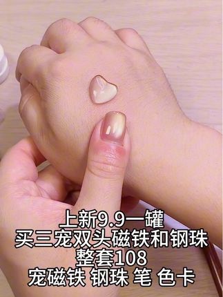 国风金秋猫眼 温柔猫眼 温柔美甲 国风猫眼 国风美甲 #美甲教程 #美甲 #强烈推荐 #金秋猫眼 #香槟金猫光