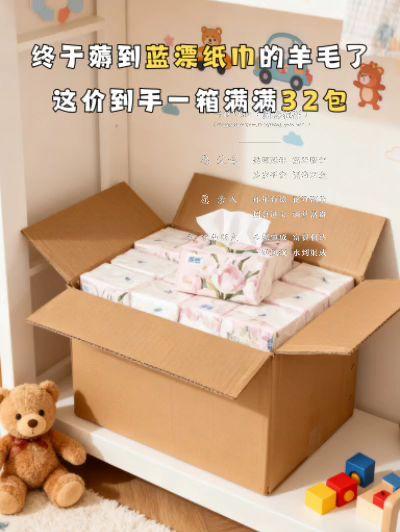 宝子们快薅蓝漂家柔纸巾羊毛!他家品质超靠谱,每张都带印花,纸质软嫩细腻,用的是原生木浆特安心。纸张韧性超赞,怎么揉都不掉絮,还能干湿两用,湿水也不容易破,刷到有货赶紧囤!#囤货#必备好物 #柔纸巾