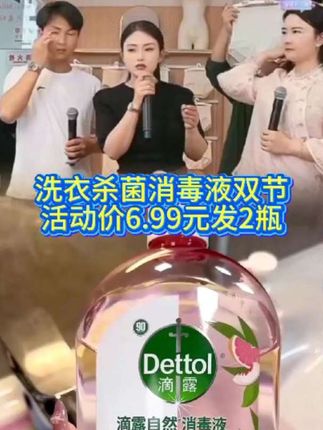 消毒液,除菌率达到99.999%,多种用途,家居日常消毒一瓶搞定#家居清洁 #杀菌消毒 #强烈推荐#唐三妹#风少爷@助理生活号