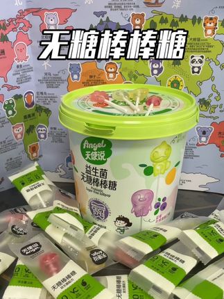 宝宝可以放心吃的无糖棒棒糖来了,一次一根不怕过量,#宝妈分享 #天使说 #天使说无糖棒棒糖 #宝宝棒棒糖 #宝宝可以吃的糖