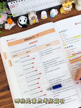 五六年级的暑假怎么安排才能为初中减轻压力 #初中名著 #名著