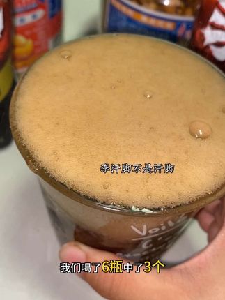 珍珍都出可乐了哈哈哈哈 不是荔枝味儿 就是可乐味儿 气泡可足了#好喝的饮料 #饮品推荐 #仙女都在喝什么