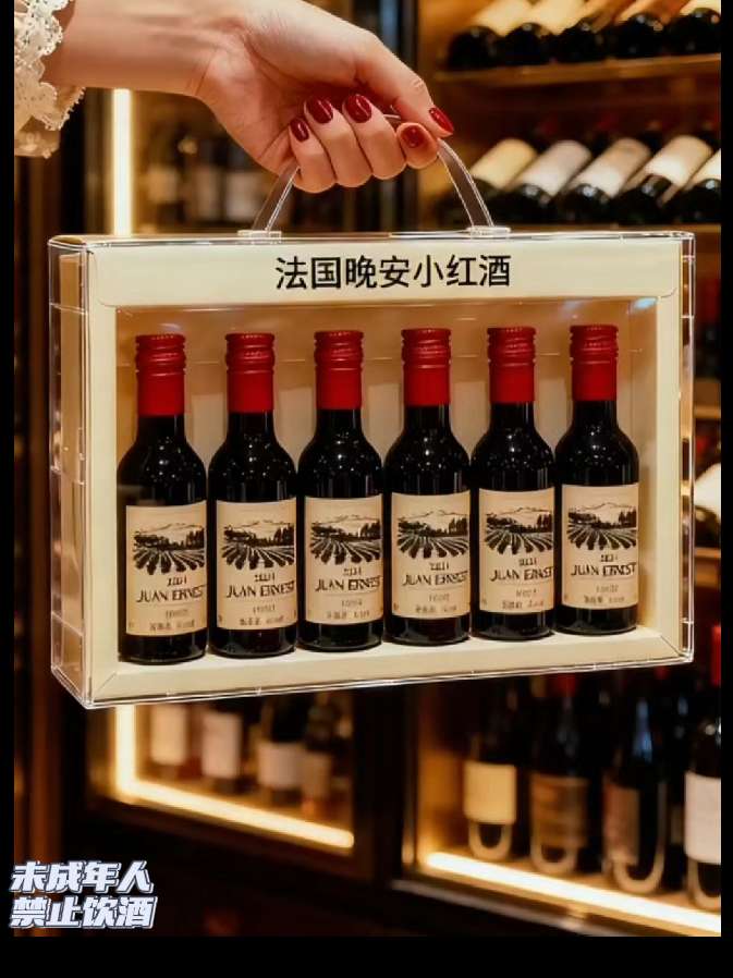 法国晚安15度小红酒,微醺时刻的浪漫密码。忙碌一天后,还有什么比一杯法国晚安15度小红酒更懂你? 15度的恰到好处,似暧昧的轻语,不过分浓烈,却能温柔地包裹你。果香在鼻尖萦绕,像是普罗旺斯的阳光倾洒。轻抿一口,单宁细腻滑过舌尖,仿佛塞纳河畔的微风轻抚脸庞。 失眠的夜,它是助眠的温柔魔法;独处的时光,它是最贴心的伙伴。 闺蜜聚会,用它敬青春;情侣相伴,让它见证甜蜜。无需复杂仪式,打开瓶盖,就是一场与浪漫的邂逅。 法国晚安小红酒,每晚一杯,在微醺里拥抱美好 #法国 #红酒 #微醺时刻 #超便宜超划算 #强烈推荐@DOU+小助手