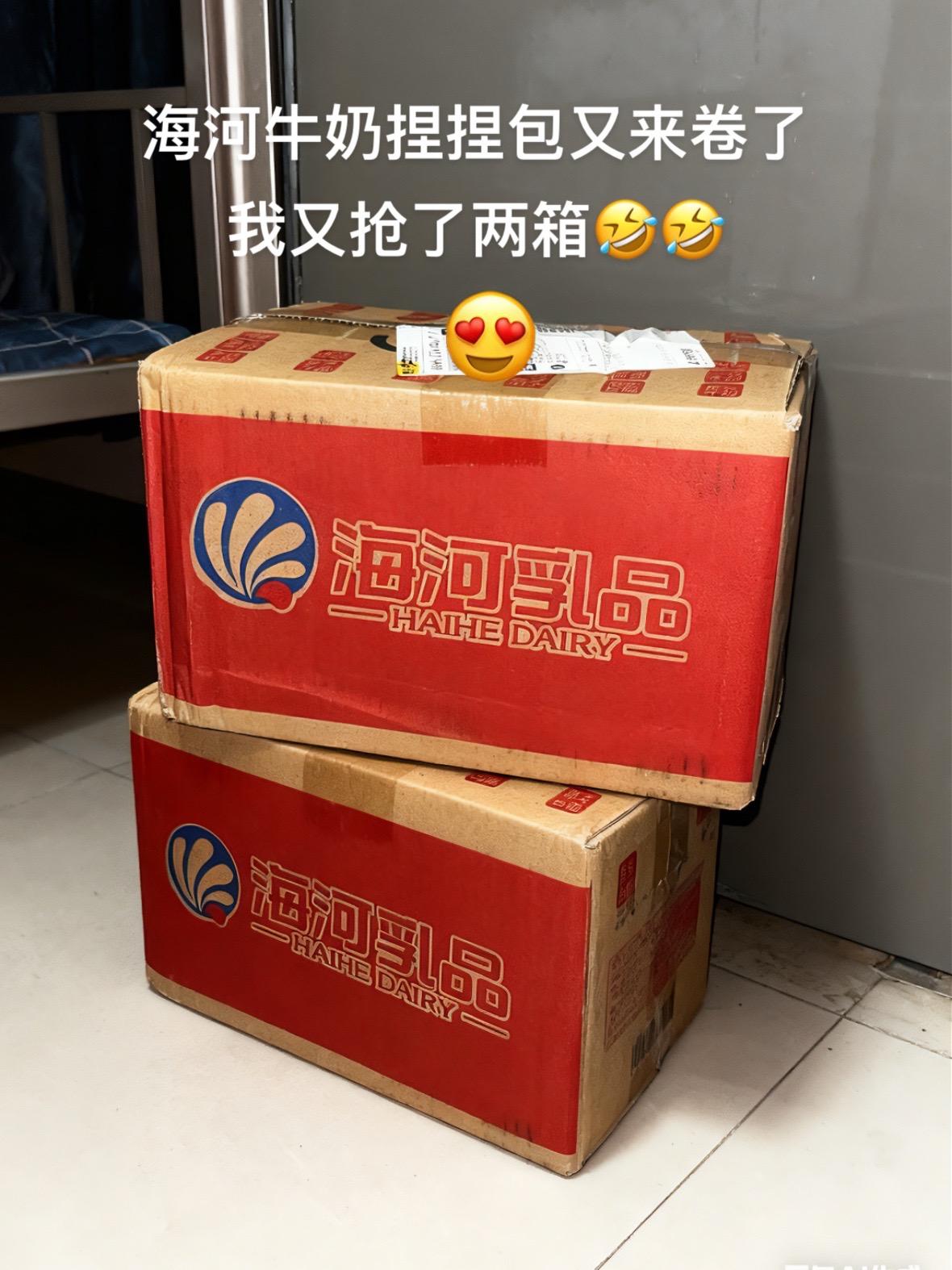 挖到宝啦,天津海河牛奶捏捏包新品真的绝!现在这价格就能拿下一箱12袋。喝一次就不忘的海河牛奶,多种口味,没有一个踩雷。超爱巧克力味,真的比德芙还丝滑。关键还是0乳糖、减糖配方哦。125ml小包装,出门携带方便。上班逛街都能喝,宝子们别等,直接冲!#海河牛奶#牛奶推荐#仙女都在喝什么#牛奶#口感特别好