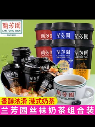 兰芳园丝袜奶茶,网红即饮茶饮料#网红饮品 #仙女都在喝什么 #热卖中的爆款 #好物推荐🔥#兰芳园