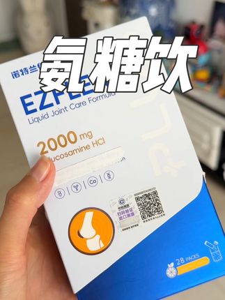 孝敬爸妈,中秋你就送这个!#氨糖饮 #氨糖软骨素 #自用好物推荐 #中秋节礼物