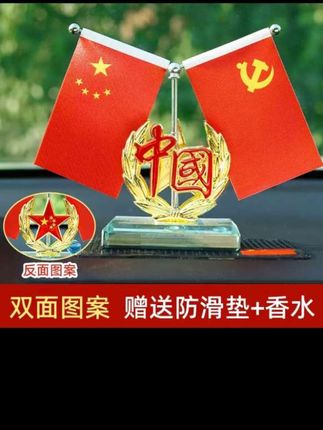 新款车载双面红旗水晶香水摆件,红旗元素,香氛相伴#车载摆件 #摆件 #好物推荐🔥 @DOU+小助手