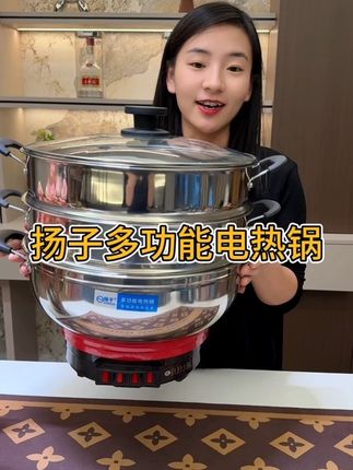 才几十块钱就能买到扬子的大电锅,还是蒸煮一体式的,方便又实用#扬子#电蒸锅#大电锅#蒸煮一体锅#扬子多功能电热锅