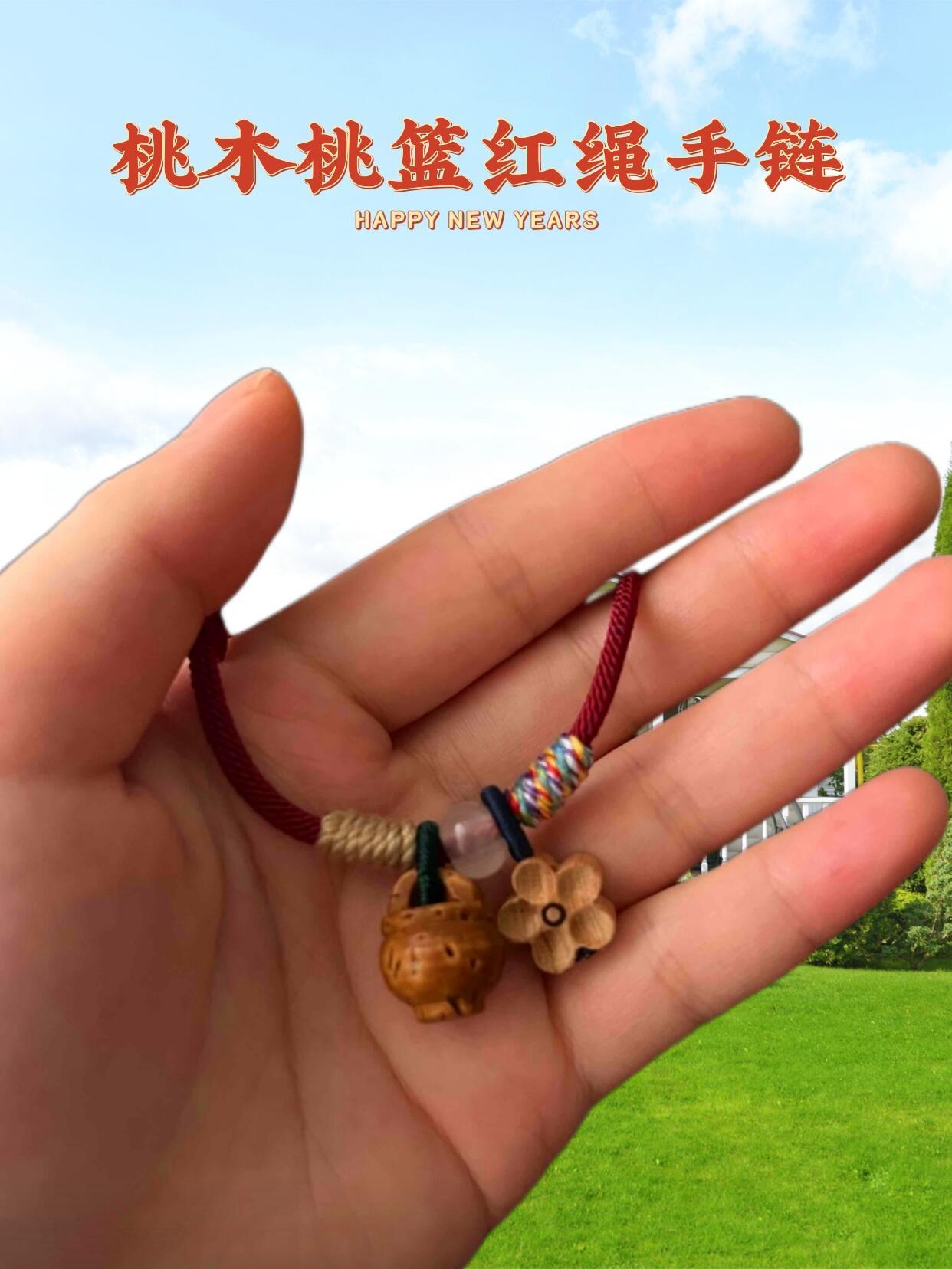 桃你所爱,桃木桃篮梅花红绳手链~一定要和喜欢的人一起戴这个桃木桃篮红绳手链!#桃木手链 #红绳手链 #情侣饰品 #纯手工编绳 #手链