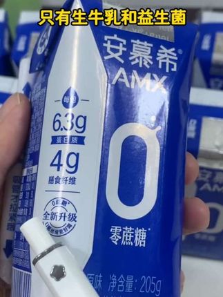 安慕希希腊风味原味酸奶来喽,酸酸甜甜很好喝,浓浓郁郁真营养,放冰箱2小时可冻成酸奶冰激淋哦