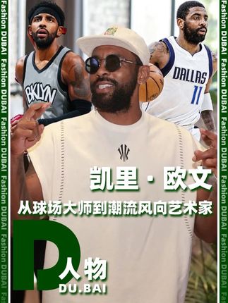 球场内外,都同样出彩! #凯里欧文 #安踏 #HELASTYLED #篮球 #运动