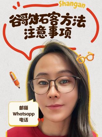 谷歌搜索客户还是目前一个主要方式,要充分利用起来
#外贸 #外贸人的日常 #外贸小白 #每天进步一点 #女性成长