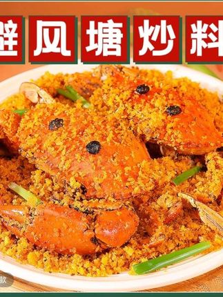 【大瓶408g】港式避风塘调料蒜香酥脆炒虾炒蟹炒皮皮虾炒鸡翅专用料#好物推荐🔥