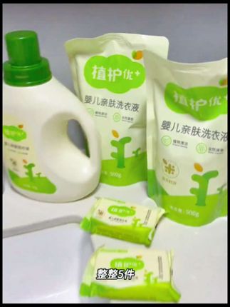 家里有孩子的姐妹们快薅这个#植护婴儿洗衣液 !宝宝专用着更放心!19.9就可以到手1桶+2袋+2块洗衣皂一共5件!!这个价格也太合适了,关键温和又不伤手!味道好闻洗的也很干净,姐妹们真的可以闭眼冲!!!#植护 #洗护好物 #母婴好物#新生儿衣服