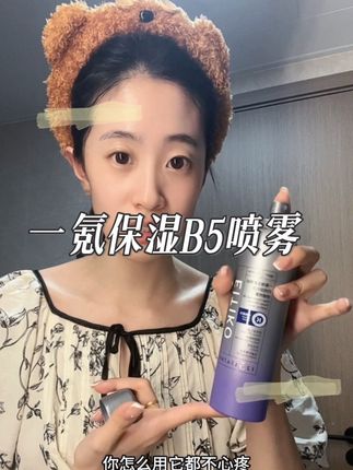 便宜大瓶!保湿效果超赞的喷雾!在这个秋冬干燥的季节赶紧安排上!#一氪 #保湿喷雾