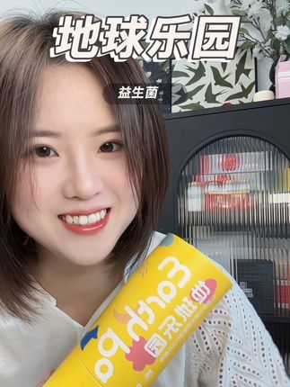 可别再嚼口香糖了!试试地球乐园口腔益生菌吧!清新一整天#地球乐园#口腔益生菌#约会神器