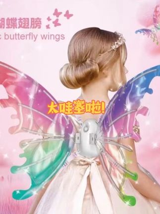 充电灯精灵羽翼电动蝴蝶发光翅膀玩具带灯光生日礼物#好物推荐🔥 #亲子互动 #带娃好物 #每日分享 #好物推荐分享