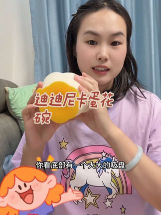 #迪迪尼卡 这么耐摔抗造的蛋花碗快给宝宝安排一个吧#辅食碗推荐