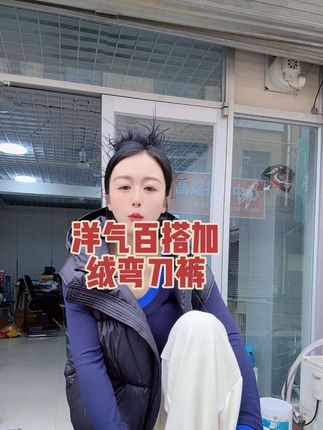 这条铆钉卫裤真的巨洋气,可束脚两穿的弯刀裤,洋气百搭显瘦,三种长度高个子小个子姐妹都可以穿,推荐加绒款#显高显瘦显腿长 #百搭裤子 #弯刀裤卫裤 #强烈推荐