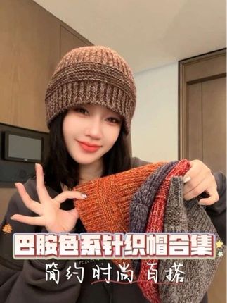 秋冬减龄氛围感帽子来啦~ #针织毛线帽 #显脸小帽子 #氛围感穿搭 #方圆脸适合戴的帽子 #帽子控小姐姐