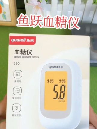 鱼跃血糖仪来活动了有需要的赶紧囤#血糖仪#鱼跃血糖仪 #超便宜超划算 #好物推荐