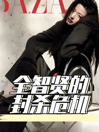 全智贤遭代言品牌下架封杀,全智贤赚走我们多少钱 #多品牌撤下全智贤广告 #全智贤广告遭多品牌撤下