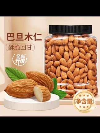 【尚恰】巴旦木仁新货批发原味坚果仁扁桃仁大杏仁干果坚果零食饱满#巴旦木#坚果#干果@DOU+好生意 @DOU+小助手