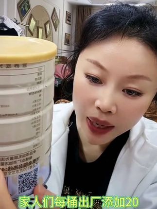 #羊奶粉#好物分享