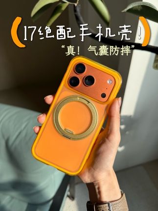 听说今年17不抗摔,必须冲气囊壳了 #分不清在炫耀iphone17还是手机壳 #图拉斯支点壳 #新机搭子已就位