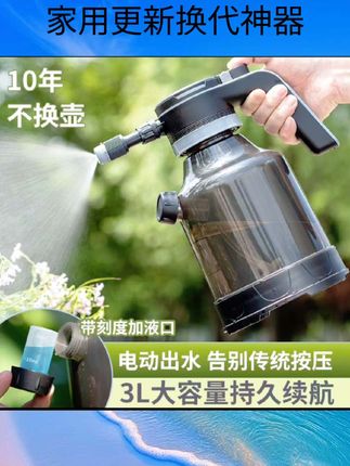 充电式电动喷壶电显浇花家用喷雾器打药消毒喷水壶清洁专用浇水壶#好物推荐🔥 #好物推荐🔥 #强烈推荐 #新科技 #一汽大众高尔夫