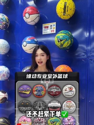还不赶紧下单吗#维动 #篮球 #新品发售