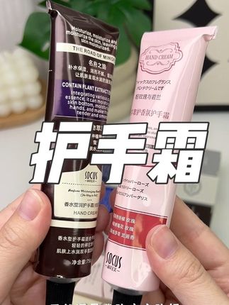 跟着程姐买真的不怕踩雷!香味高级又好闻,护手霜赶紧用起来!#精致女人必备 #护手霜 #亲测分享 #冬季护手