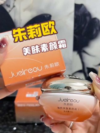 夏天热,爱出汗 怕花妆的姐妹!直接去冲这款朱莉欧美肤遮瑕素颜霜 上妆自然服帖不假白,清爽还不粘腻 #防水防汗不脱妆 #素颜霜 #我可真会买