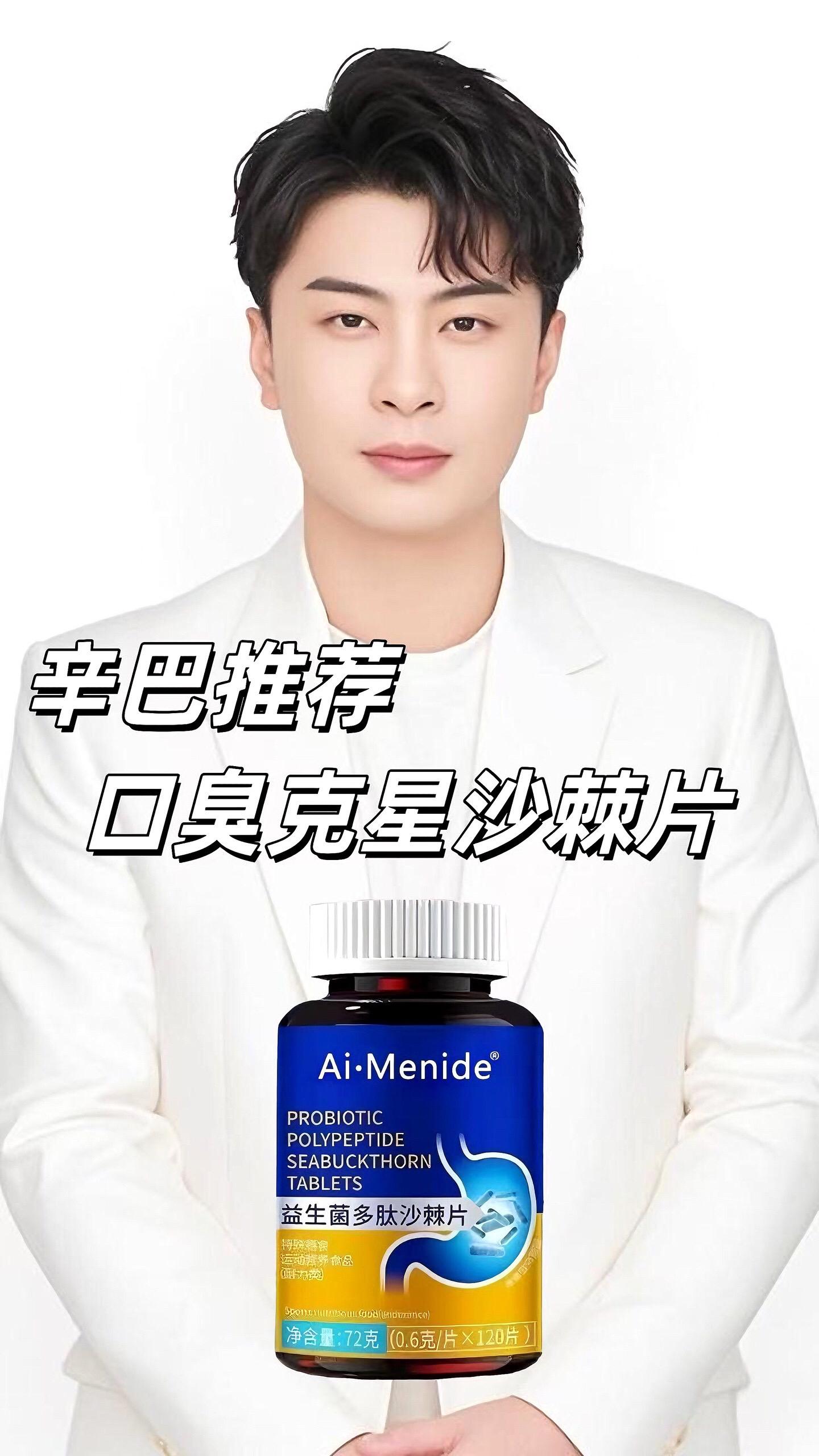 辛巴揭秘:益生菌沙棘片猫腻要防。家人们,辛巴揭秘益生菌沙棘片啦!现在市面上的益生菌沙棘片,猫腻可不少。有些不良商家为压成本,用含量不足的原料制作,吃着没什么沙棘本身的风味;还会添加过多甜味剂,口感齁甜,吃多了也腻。 辛巴精心挑选,带来品质靠谱的益生菌沙棘片。选用足量沙棘原料,能吃到自然的果香,甜味也控制得刚好,口感清爽不腻;每一片的大小和厚度都很均匀,方便拿取和咀嚼。不管是日常工作间隙当零食,还是出门游玩时揣几片,都很合适。 别再被劣质益生菌沙棘片坑骗,相信辛巴,放心下单,品尝风味正、口感好的益生菌沙棘片,给日常添点小滋味! #辛巴 #辛有志 #益生菌沙棘片 #日常零食 #美味小食