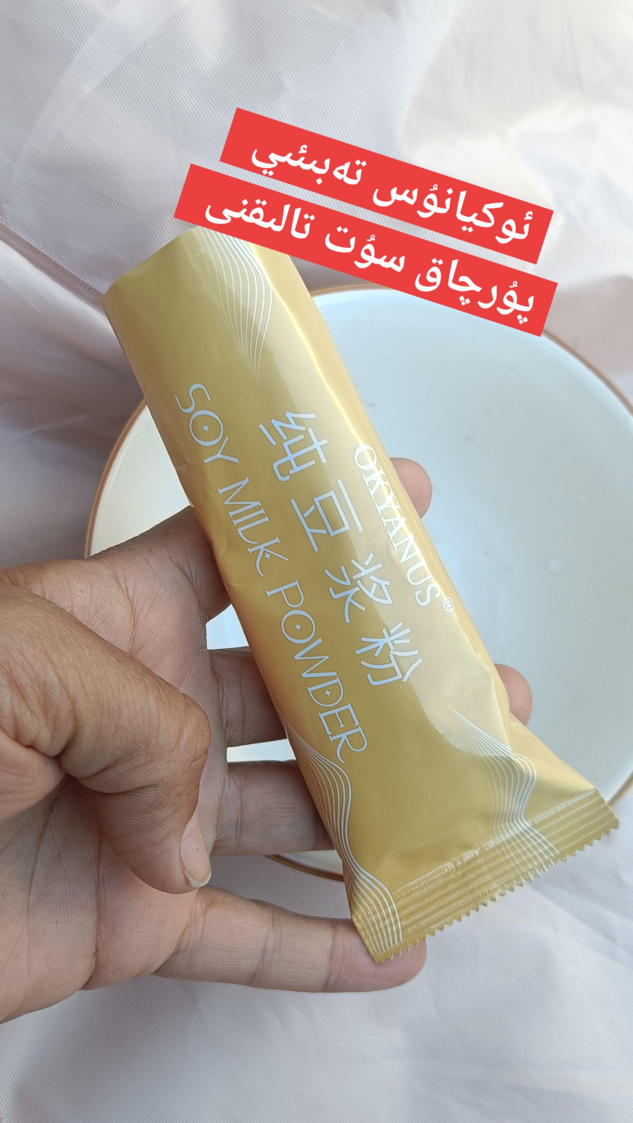 OKYANUS纯豆浆粉(非转基因)20克*15袋 冲饮 方便营养#好吃的停不下来 ##在抖音入手的好东西,瓜分百万奖金池 #好喝不贵 #营养早餐