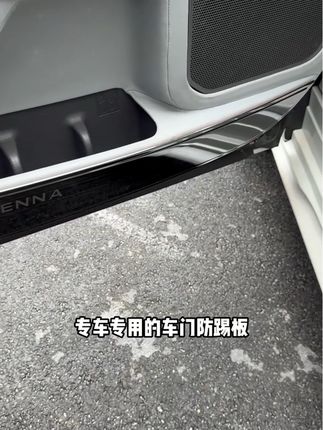 赛那格瑞维亚车门防踢板 不锈钢材质,贴合度好,粘贴安装非常方便。保护原车门板,提升颜值美观车门#赛那 #赛那改装 #格瑞维亚 #格瑞维亚改装