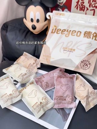 经常出差或者准备出去玩的姐妹真的可以试试德佑家云感一次性内裤!真的巨舒服!#一次性内裤 #旅游必备 #德佑一次性内裤 #柔软亲肤做工精细