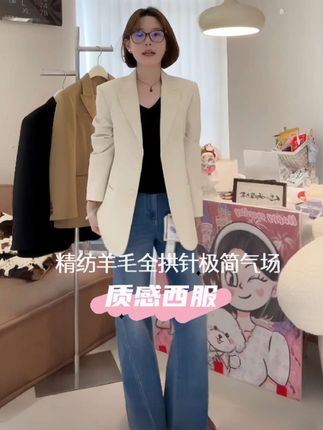 这件极简西服上身真的太帅了!版型超级挺括,可以轻松穿出直角肩。面料是精纺羊毛柔软舒服,贴身穿都没问题,所以看起来更简约大气,不管是日常出行还是上班通勤都能穿!#西服 #今天穿什么 #高级感穿搭 #品质女装 #秋季新款