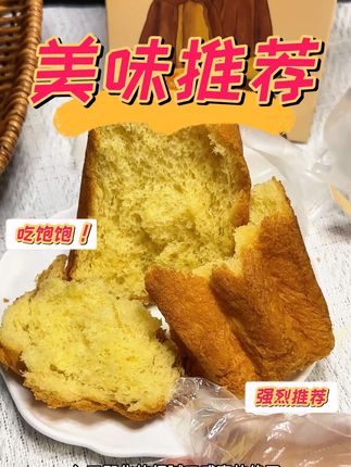 真的太好吃啦#独立包装面包推荐 #独立包装面包 #面包 #早餐吃什么 #自律期