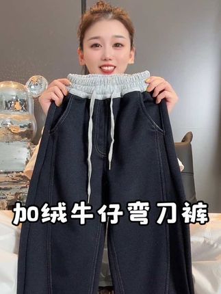 降温了,你们也赶紧去给女儿儿子入这款,超软儿童一体绒弯刀裤,超百搭时髦,宽松的版型有弹力完全不挑人,面料柔软舒适,闭眼冲#高品质童装 #弯刀裤 #生女儿就是用来打扮的 #女童穿搭 #面料柔软舒适