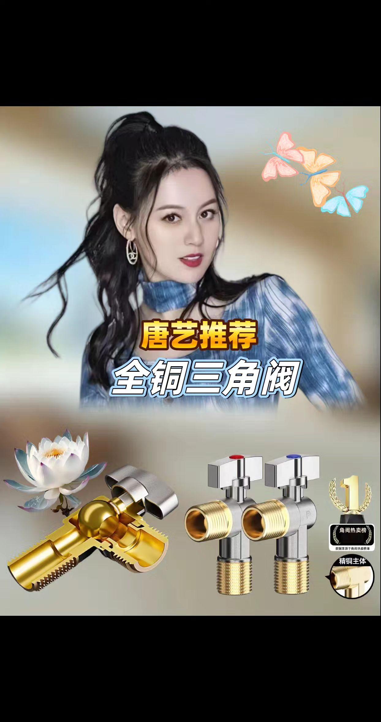 唐艺推荐九牧王全铜三角阀热水器专用4分。装热水器选角阀看材质!唐艺同款九牧王全铜三角阀超靠谱,全铜材质扎实,大流量球阀设计,冷热水都能用。专门适配燃气热水器,4 分开关通用,不用费心找型号。安装方便,家里装新机或换旧阀都合适,日常开关顺畅,注重耐用性的朋友选它准没错~ #好物推荐🔥 #唐艺 #唐艺推荐 #九牧王全铜三角阀 #热水器 4 分角阀