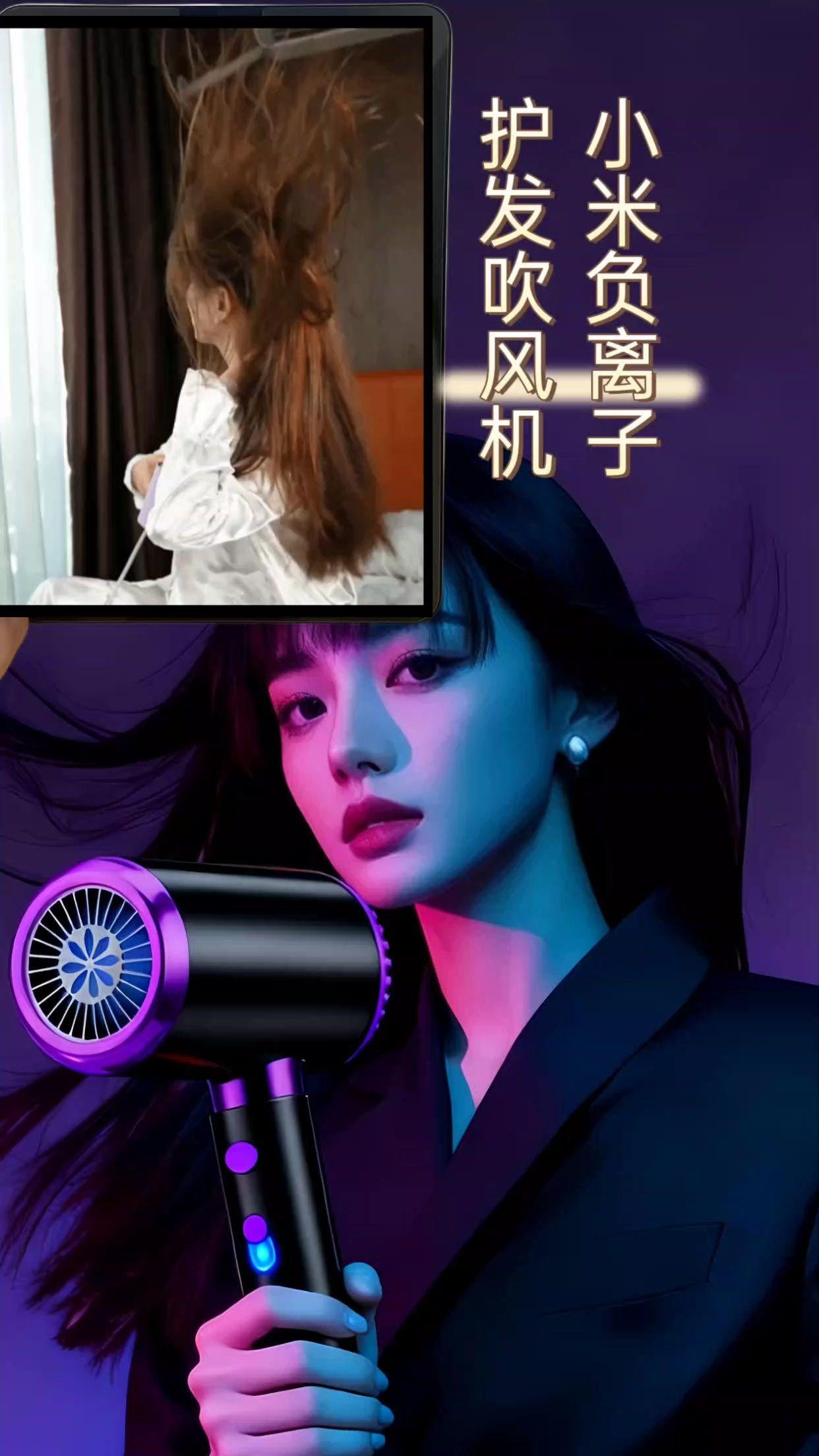 小米吹风机。#吹风机#负离子护发吹机