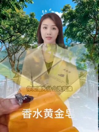 分享生活小技巧 #香水黄金皂持久超香 #香水黄金皂手工皂 #香水黄金皂 #小知识 #