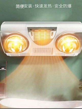 国际电工壁挂式浴霸两灯三灯暖风#浴霸 #浴霸灯 #取暖灯 #暖灯